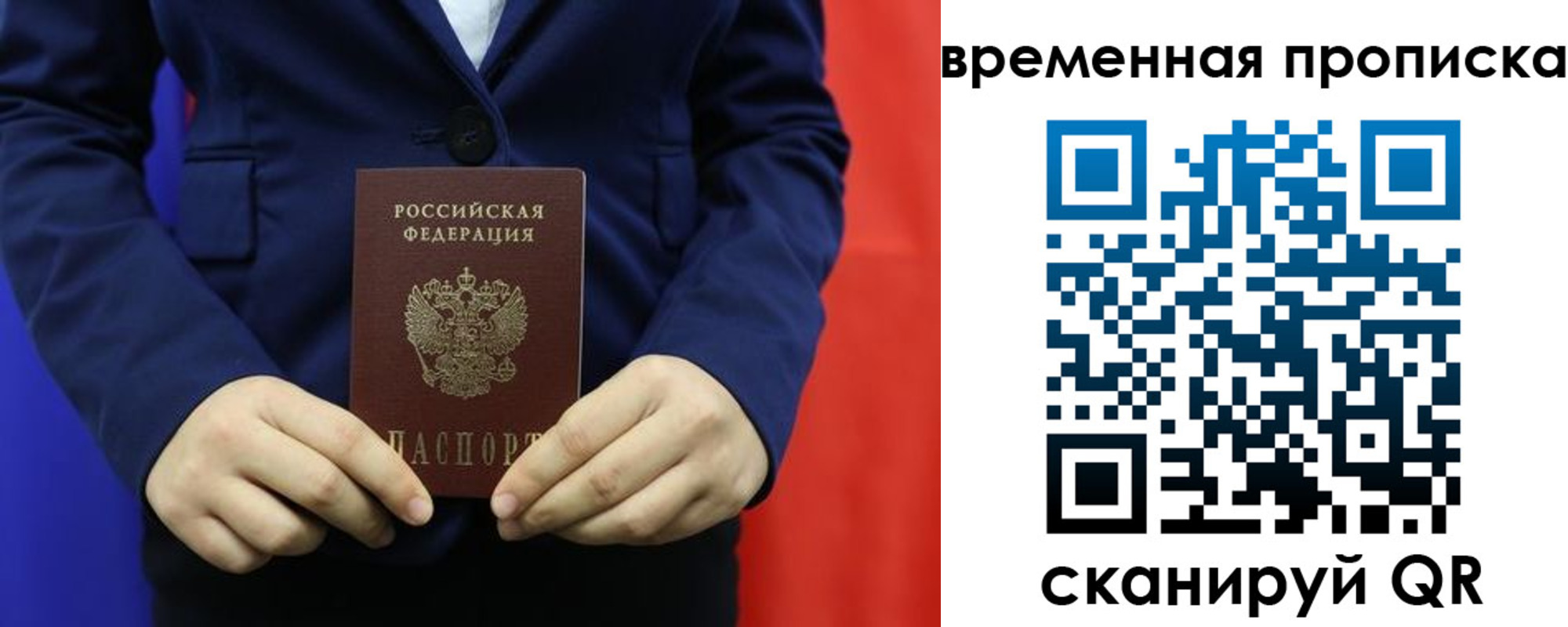 прописка для кредита в Нытве