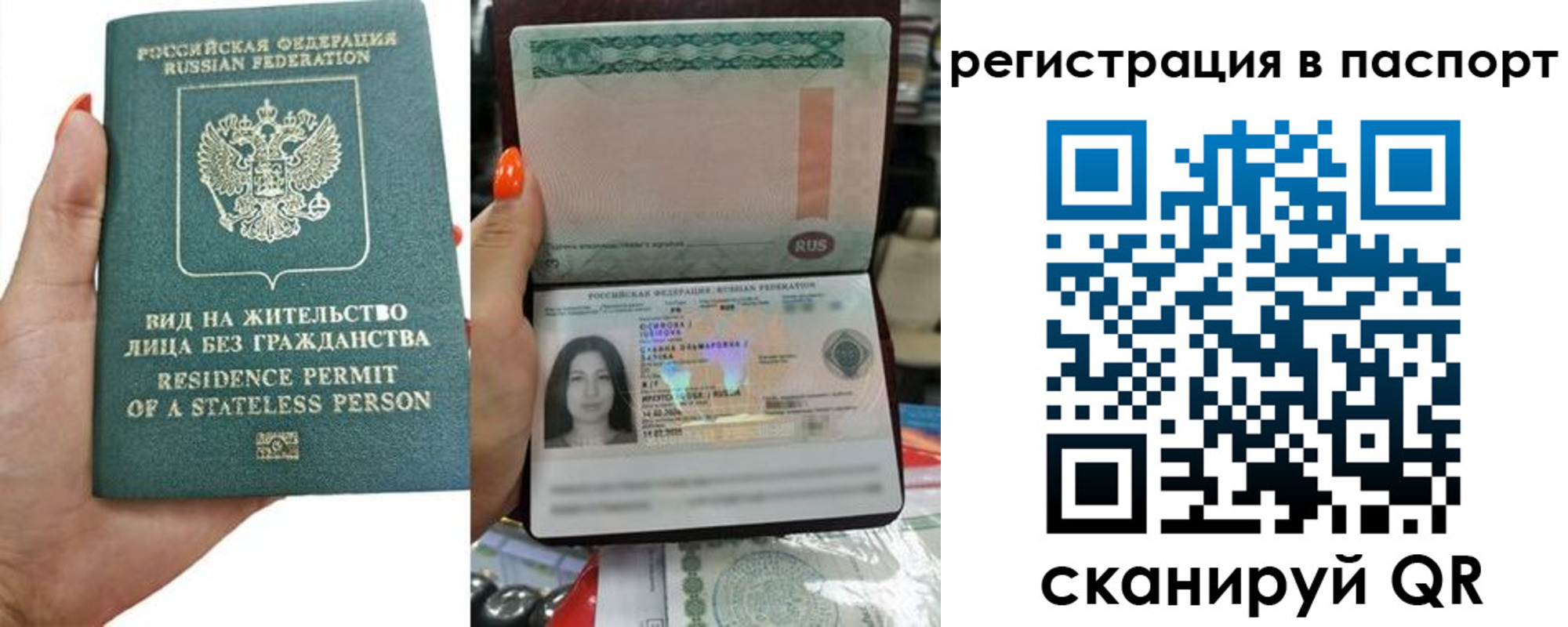 прописка штамп в Нытве