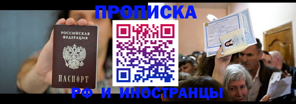 прописка ребенка в Нытве