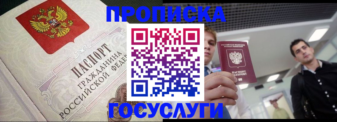 временная регистрация в квартире в Нытве